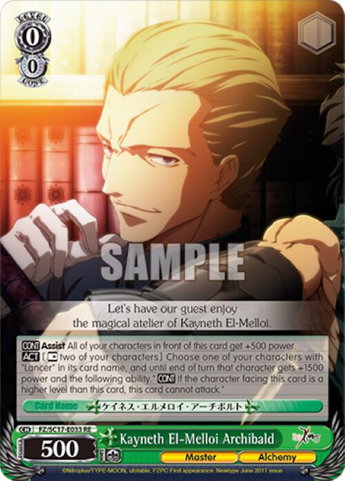 Kayneth El-Melloi Archibald (FZ/SC17-E033 RE) - Fate/Zero Chronicle Set