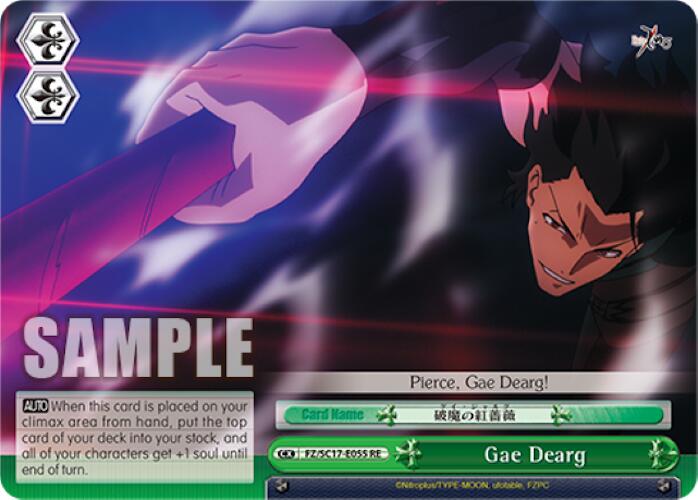 Gae Dearg (FZ/SC17-E055 RE) - Fate/Zero Chronicle Set