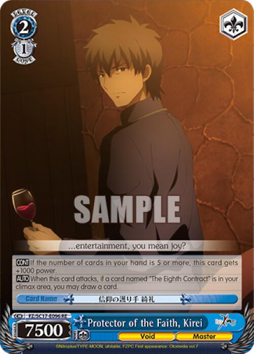 Protector of the Faith, Kirei (FZ/SC17-E096 RE) - Fate/Zero Chronicle Set