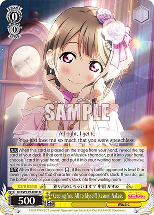 Keeping You All to Myself! Kasumi Nakasu (LNJ/WE39-E001 N) - Love Live! School Idol Festival Series 10th Anniversary Premium Booster