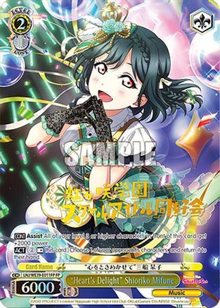 "Heart's Delight" Shioriko Mifune (FP) (LNJ/WE39-E011FP FP) - Love Live! School Idol Festival Series 10th Anniversary Premium Booster