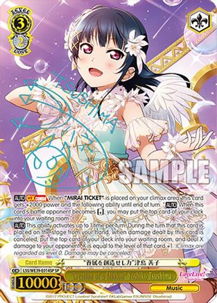 "Creation of a Minion" Yoshiko Tsushima (SP) (LSS/WE39-E014SP SP) - Love Live! School Idol Festival Series 10th Anniversary Premium Booster