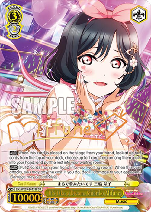 It's Like a Dream, Shioriko Mifune (SP) (LNJ/WE39-E015SP SP) - Love Live! School Idol Festival Series 10th Anniversary Premium Booster