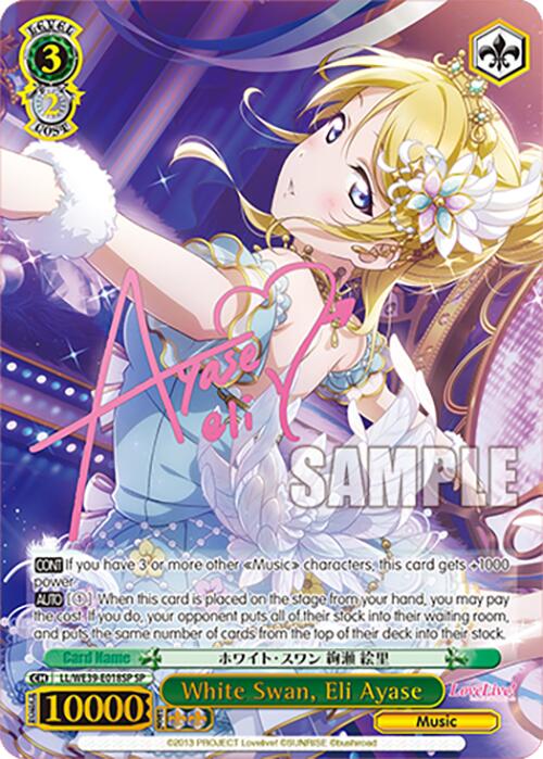 White Swan, Eli Ayase (SP) (LL/WE39-E018SP SP) - Love Live! School Idol Festival Series 10th Anniversary Premium Booster