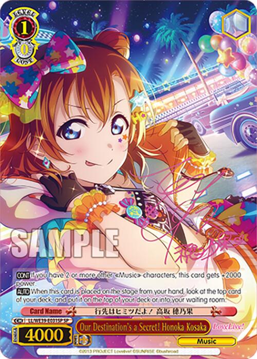 Our Destination's a Secret! Honoka Kosaka (SP) (LL/WE39-E031SP SP) - Love Live! School Idol Festival Series 10th Anniversary Premium Booster