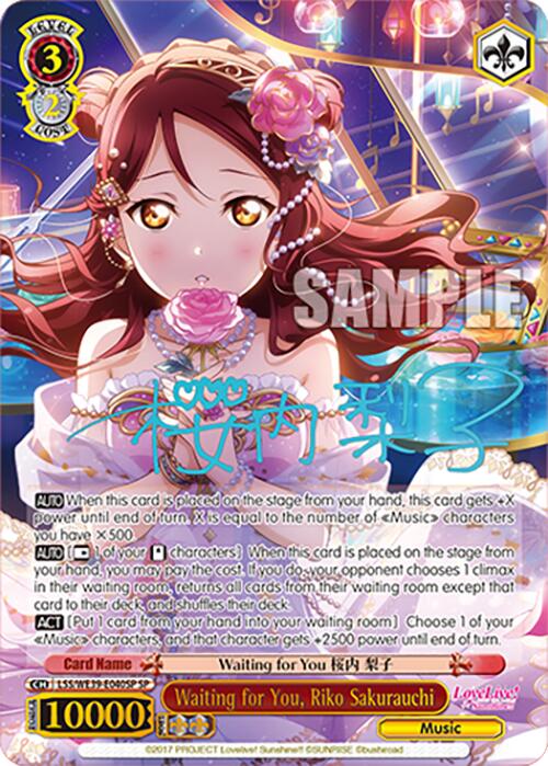 Waiting for You, Riko Sakurauchi (SP) (LSS/WE39-E040SP SP) - Love Live! School Idol Festival Series 10th Anniversary Premium Booster