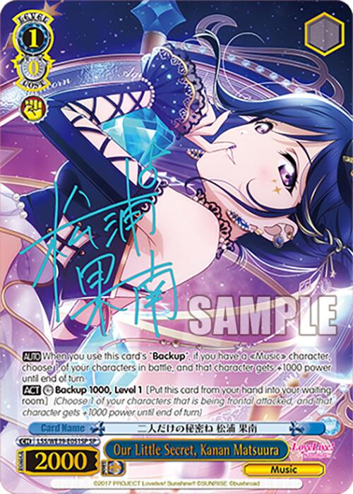 Our Little Secret, Kanan Matsuura (SP) (LSS/WE39-E051SP SP) - Love Live! School Idol Festival Series 10th Anniversary Premium Booster