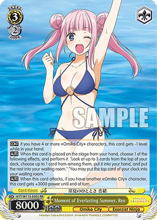 Moment of Everlasting Summer, Reo [Ayakashi Triangle]