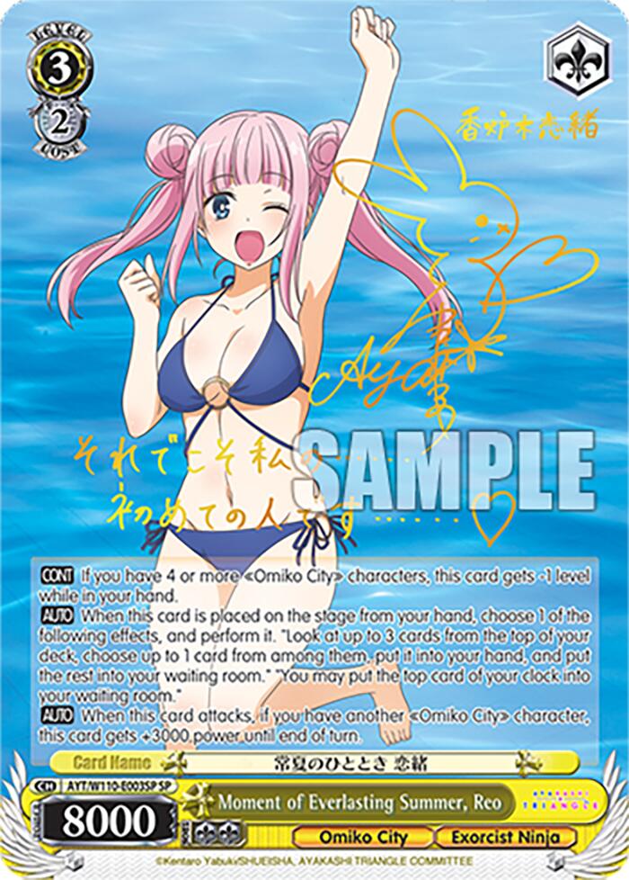 Moment of Everlasting Summer, Reo (SP) (AYT/W110-E003SP SP) - Ayakashi Triangle