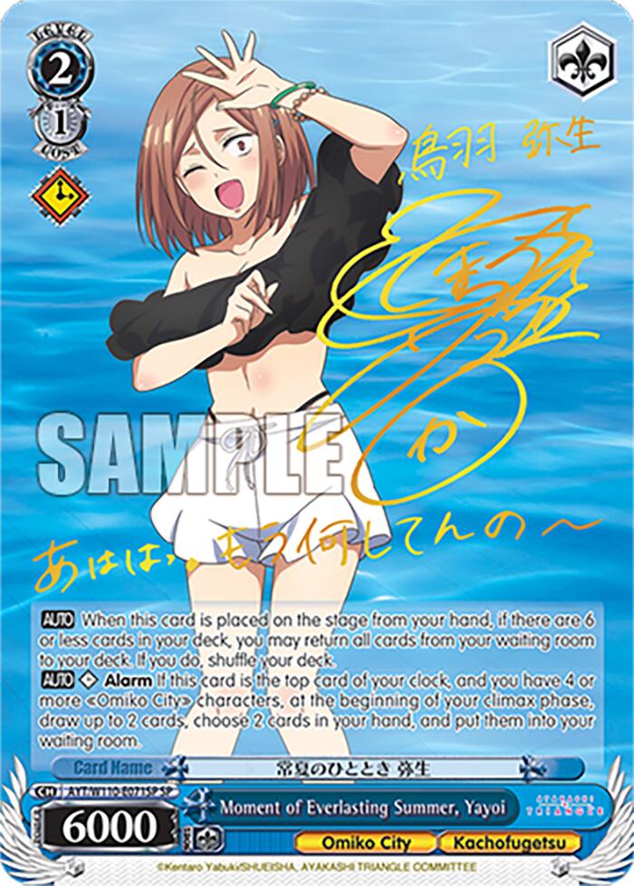 Moment of Everlasting Summer, Yayoi (SP) (AYT/W110-E071SP SP) - Ayakashi Triangle