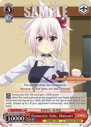 Domestic Side, Matsuri [Ayakashi Triangle]