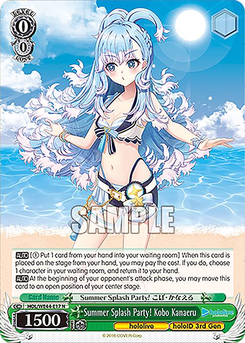 Summer Splash Party! Kobo Kanaeru (HOL/WE44-E17 N) - hololive production Summer Collection Premium Booster