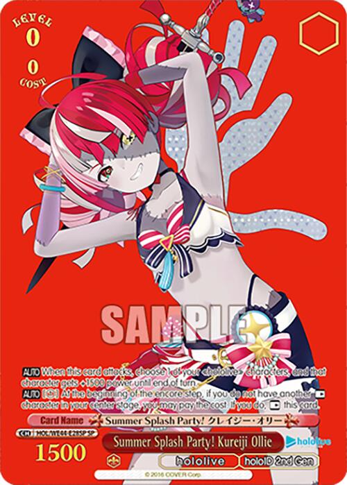 Summer Splash Party! Kureiji Ollie (SP) (HOL/WE44-E28SP SP) - hololive production Summer Collection Premium Booster