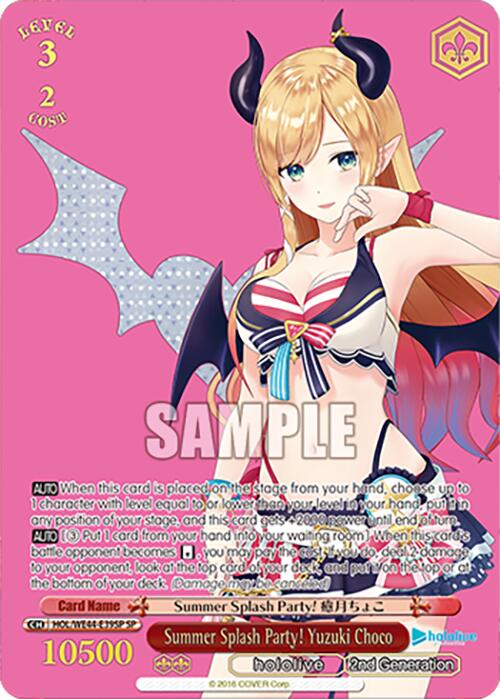 Summer Splash Party! Yuzuki Choco (SP) (HOL/WE44-E39SP SP) - hololive production Summer Collection Premium Booster