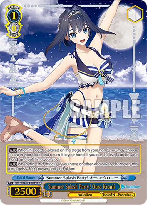 Summer Splash Party! Ouro Kronii (HLP) (HOL/WE44-E42HLP HLP) - hololive production Summer Collection Premium Booster