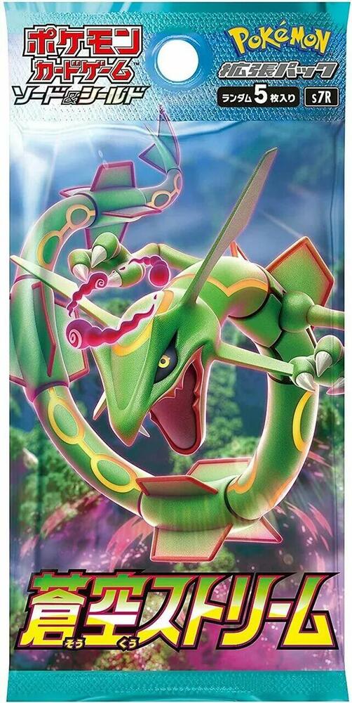 Sky Stream s7R Japanese Booster Pack