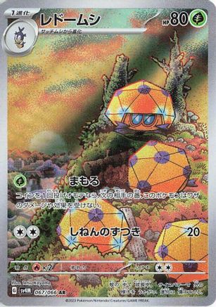 Dottler - 067/066 (067/066) - SV4M Future Flash Holofoil