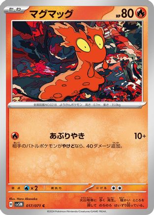 Slugma (017/071) - SV5M Cyber Judge