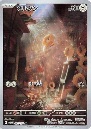 Meltan - 081/071 (081/071) - SV5M Cyber Judge Holofoil