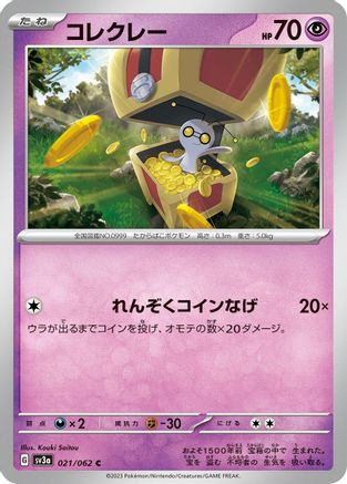 Gimmighoul - 021/062 (021/062) - SV3a Raging Surf