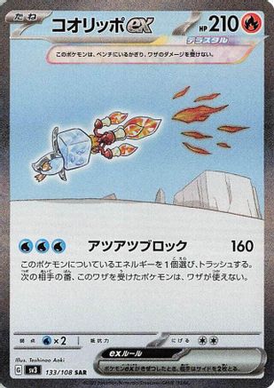 Eiscue ex - 133/108 (133/108) - SV3 Ruler of the Black Flame Holofoil