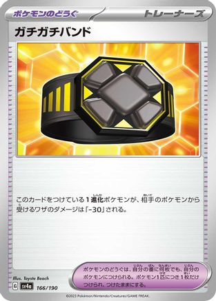 Rigid Band (166/190) - SV4a Shiny Treasure ex