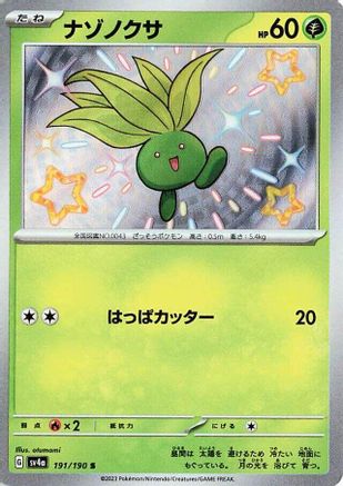 Oddish - 191/190 (191/190) - SV4a Shiny Treasure ex Holofoil