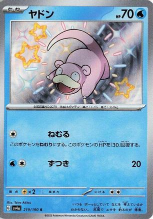 Slowpoke - 219/190 (219/190) - SV4a Shiny Treasure ex Holofoil