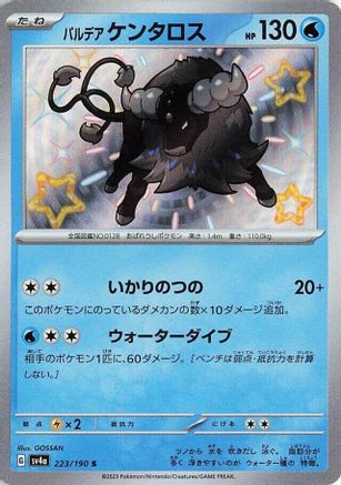 Paldean Tauros - 223/190 (223/190) - SV4a Shiny Treasure ex Holofoil