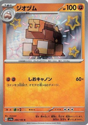 Naclstack - 284/190 (284/190) - SV4a Shiny Treasure ex Holofoil
