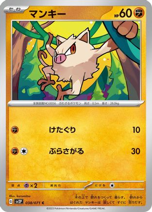 Mankey (038/071) - SV2P Snow Hazard
