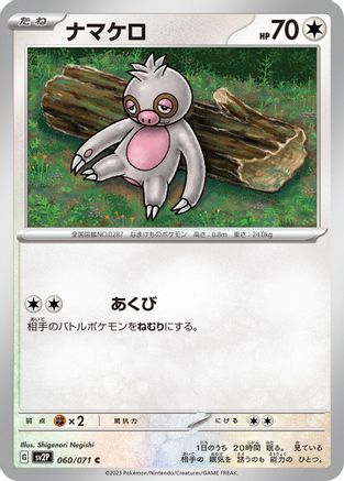 Slakoth (060/071) - SV2P Snow Hazard