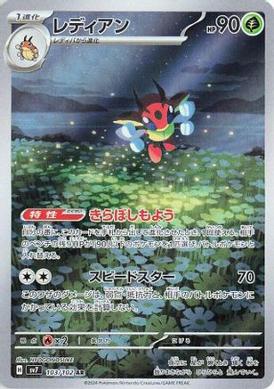 Ledian - 103/102 (103/102) - SV7 Stellar Miracle Holofoil