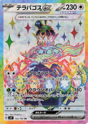 Terapagos ex - 122/102 (122/102) - SV7 Stellar Miracle Holofoil