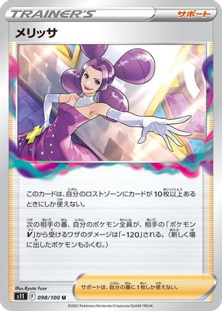 Fantina - 098/100 (098/100) - S11 Lost Abyss