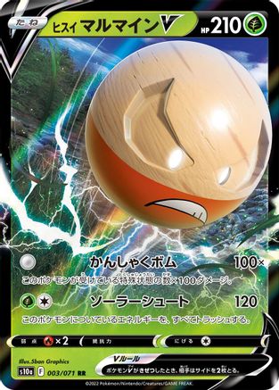 Hisuian Electrode V - 003/071 (003/071) - S10a Dark Phantasma Holofoil