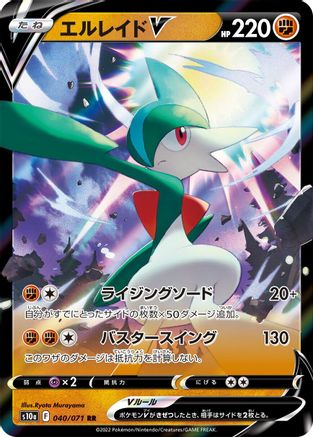 Gallade V - 040/071 (040/071) - S10a Dark Phantasma Holofoil