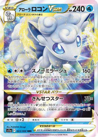 Alolan Vulpix VSTAR - 023/068 (023/068) - S11a Incandescent Arcana Holofoil