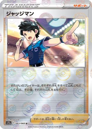 Judge (Mirror Holofoil) (063/068) - S11a Incandescent Arcana Holofoil