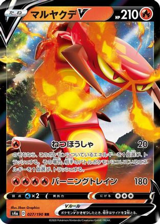 Centiskorch V - 027/190 (027/190) - S4a Shiny Star V Holofoil