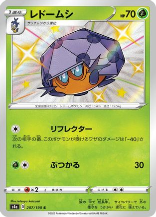Dottler - 207/190 (207/190) - S4a Shiny Star V Holofoil