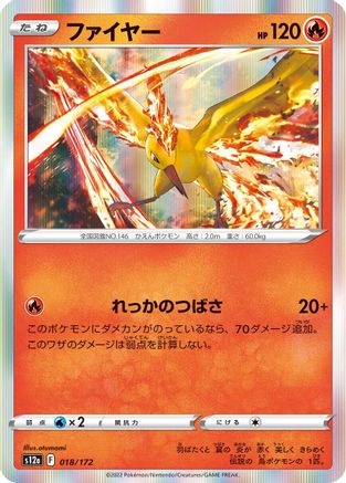 Moltres (018/172) - S12a VSTAR Universe Holofoil