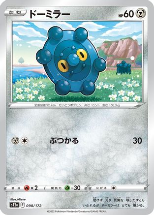 Bronzor (098/172) - S12a VSTAR Universe