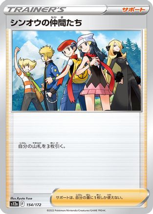 Friends in Sinnoh - 154/172 (154/172) - S12a VSTAR Universe