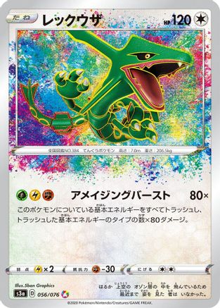 Rayquaza (056/076) - S3a Legendary Heartbeat