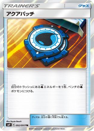 Aqua Patch (092/095) - SM9 Tag Bolt