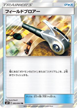 Field Blower (093/095) - SM9 Tag Bolt