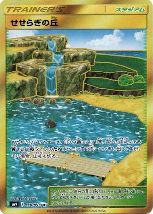 Brooklet Hill (118/095) - SM9 Tag Bolt Holofoil