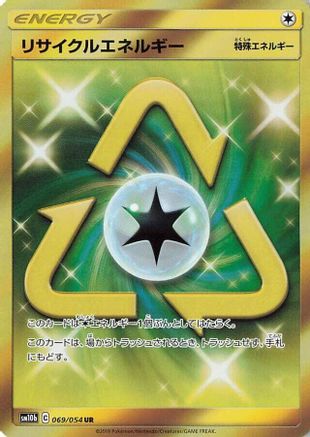 Recycle Energy - 069/054 (069/054) - SM10b Sky Legend