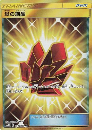 Fire Crystal - 114/095 (114/095) - SM10 Double Blaze Holofoil
